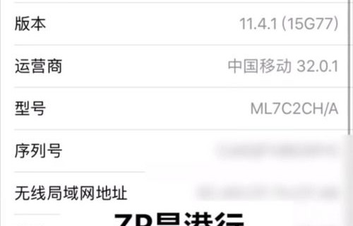 iphone查询是不是正品（iphone查询是不是正品公众号）