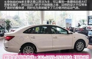 别克英朗裸车价多少钱(别克英朗裸车价多少钱一台)