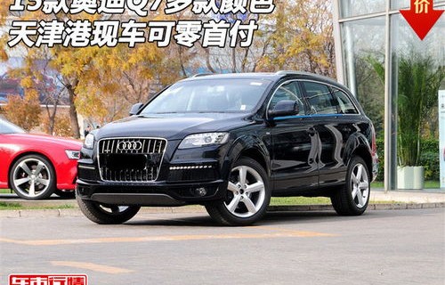 买车零首付划算吗(一般15万的车首付多少)