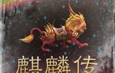 短剧麒麟王——王宇峰的传奇之旅