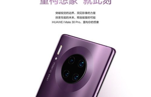 华为mate30pro最新价格(华为mate30pro音量键技巧)