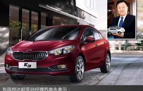 起亚k3价格(起亚k3价格表1718款)