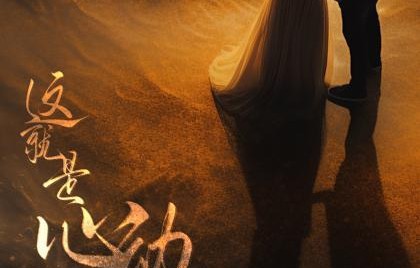 短剧永夜圣父的深度解析，87集的魅力与影响