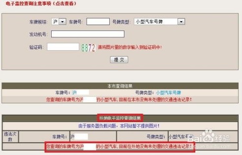 宁波交通违章查询(宁波交通违章查询扣分)