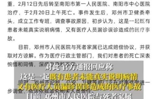 美国男子误诊获赔巨额人民币，一宗医疗事故的悲剧与反思