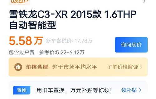 二手车价格怎么估算(二手车价格估算方法)