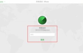iphone查找手机（iphone查找手机位置官网）