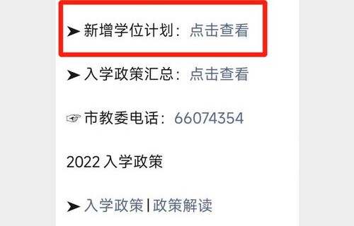 北京车牌摇号申请流程(北京小客车摇号系统登录入口)