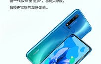 华为nova5i手机(华为nova5i手机ot g在哪儿打开)