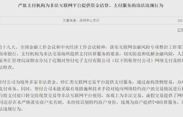 招商银行系统崩溃事件深度解析