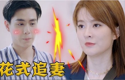 小妻太撩,短剧81集的魅力之旅