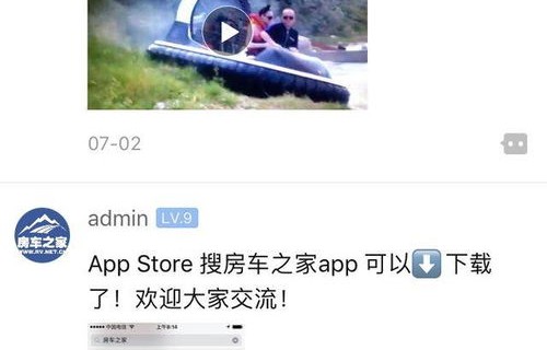 房车之家(房车之家app官网下载)