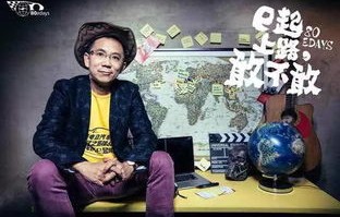 司机老爸竟是全球首富——80集短剧的精彩之旅