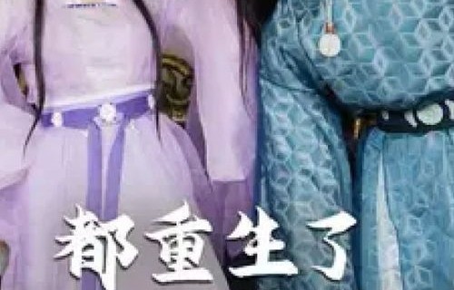 余茵的恋爱脑后宫求生指南——78集短剧全解析