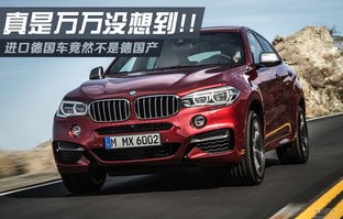 宝马X6车图片，探索宝马的卓越工艺与独特魅力