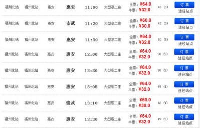 长途汽车查询时刻表(长途汽车查询时刻表电话)