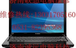 联想电脑售后维修，专业、高效的服务体验