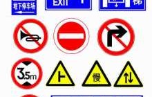 标志(标志牌生产厂家 各种标识牌)