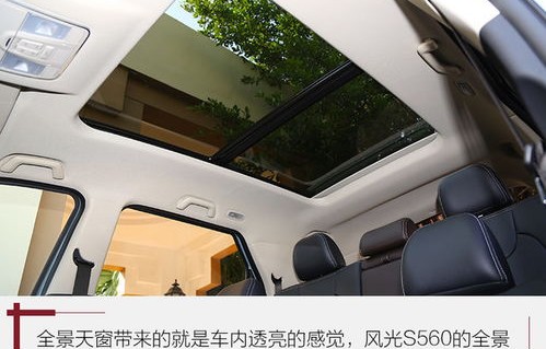 东风风光560现在卖多少钱(东风风光560的价格是多少)