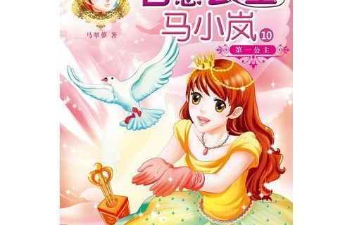 短剧公主流浪记，九十一集的奇幻旅程