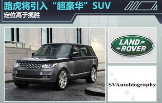 路虎是哪个国家的品牌(路虎是哪个国家的品牌汽车呢图片大全)