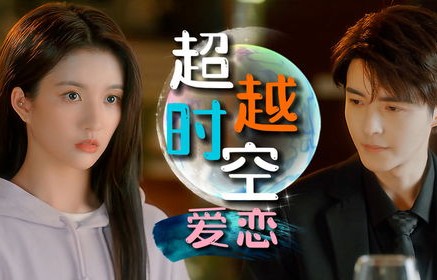 夜色倾心,短剧1210的魅力与影响