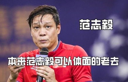 范志毅与谢氏家族的幽默碰撞，谢天谢地谢文能