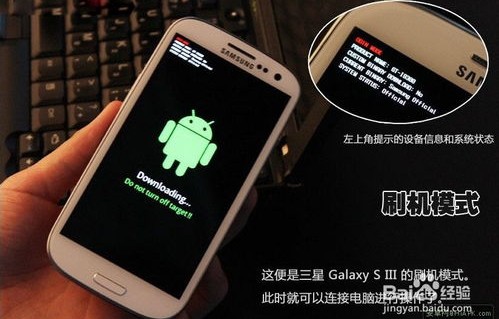 三星强制刷机按键(三星刷机教程步骤)