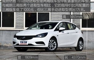 别克威朗两厢(别克威朗两厢gs)