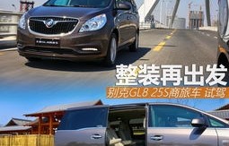 别克gl8商务车报价(别克gl8商务车报价20万)