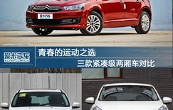 两厢车报价及图片(凌志两厢车报价及图片)