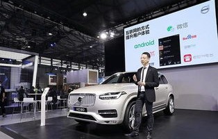 沃尔沃汽车中国官网(沃尔沃汽车中国官网app)