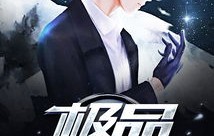 都市极品医神，短剧的魅力与传奇