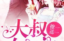 短剧娇妻嫁到，少帅撩我上瘾