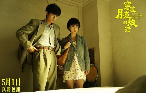 遥远的诺言，付予的短剧之旅