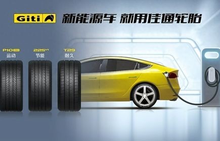 佳通轮胎(佳通轮胎售后服务电话)