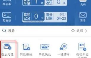 查违章车辆查询12123(查违章车辆查询12123在线查询赣州)