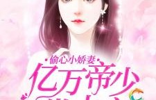 掌中之物,宋总娶娇妻的成长与反思(共97集)