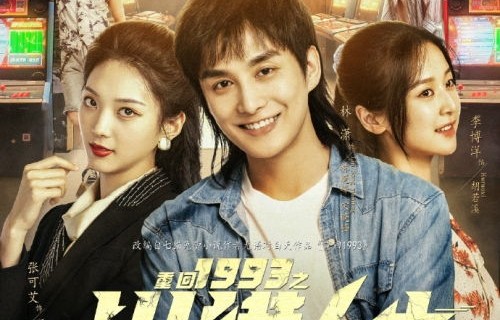 短剧我从工厂崛起，纵横四海——98集的工业传奇