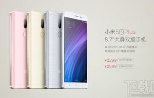 小米5S Plus，科技与美学的完美结合