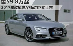 奥迪轿跑车型图片及报价(奥迪轿跑多少钱 报价)