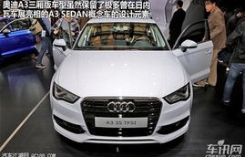 奥迪a3三厢新款价格及图片(奥迪a3三厢价格2021款图片)