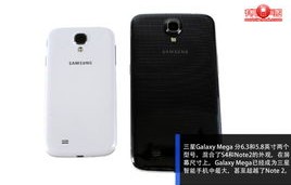 三星Mega 6.3，大屏巨擘的卓越体验