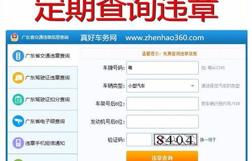 不是本人车辆怎么查违章(不是本人车辆怎么查违章记录)