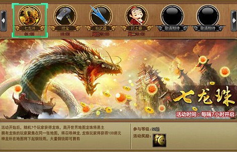 短剧水火龙珠的奇幻之旅