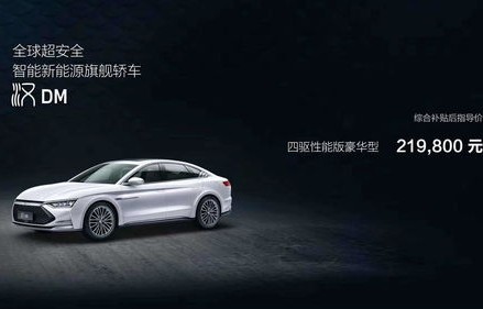 比亚迪价格(比亚迪汉价格)