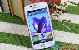 三星S7562i智能手机深度解析