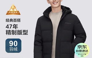 高梵截胡波司登，羽绒服市场的竞争新篇章