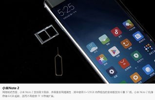 小米note2评测(小米note2值得买吗)