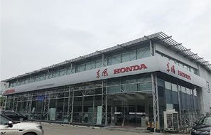 东风本田4s店地址(濮阳东风本田4s店地址)